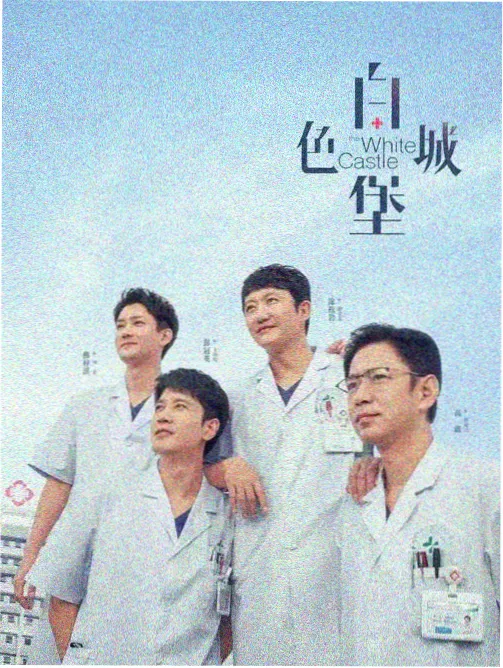 女生电影天堂都市剧玫瑰的故事海报