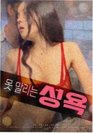 女生电影天堂悬疑电影消失的爱人海报